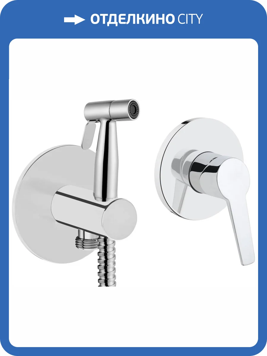 Гигиенический душ Vitra A49271EXP со смесителем, с внутренней частью фото 7