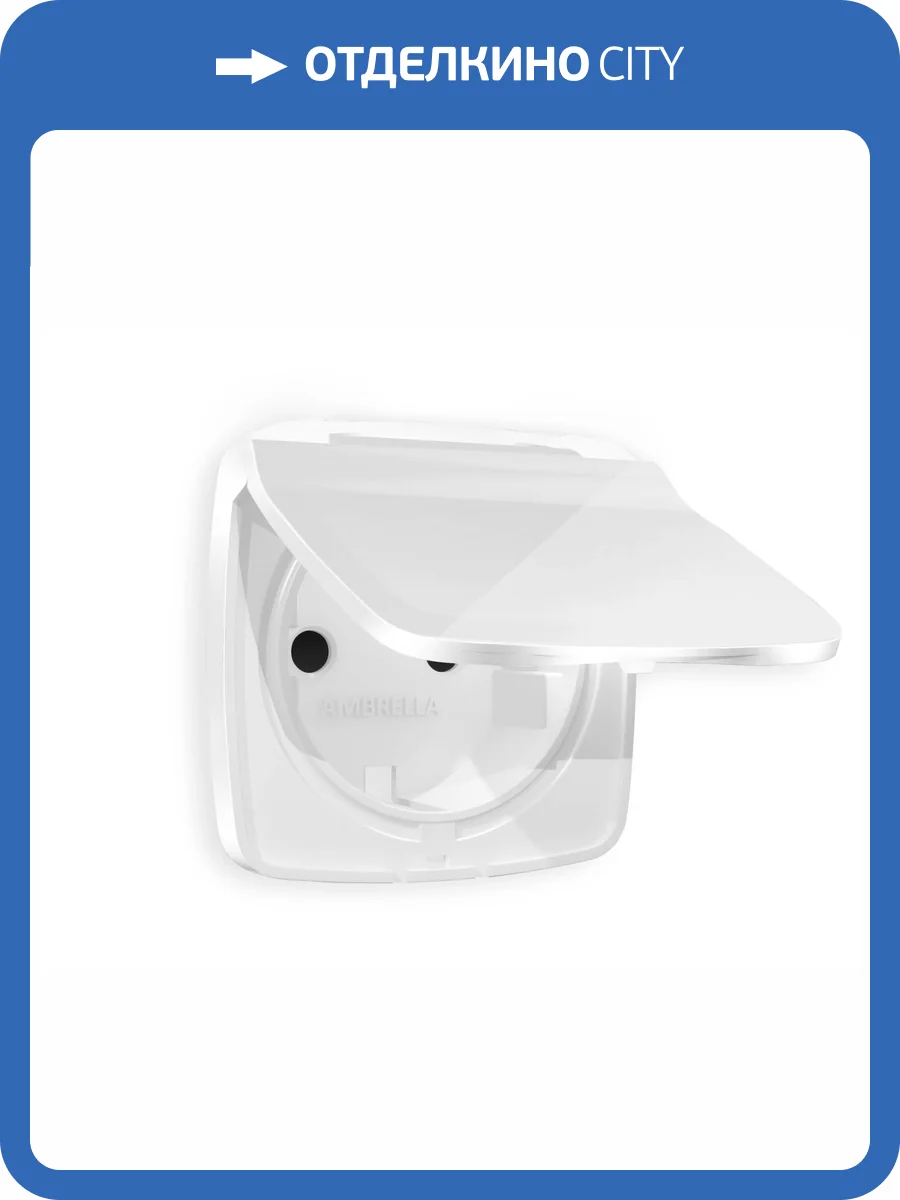 Лицевая панель для электрической розетки с заземлением со шторками и крышкой Ambrella Volt Omega OP1080 белый глянец фото 3