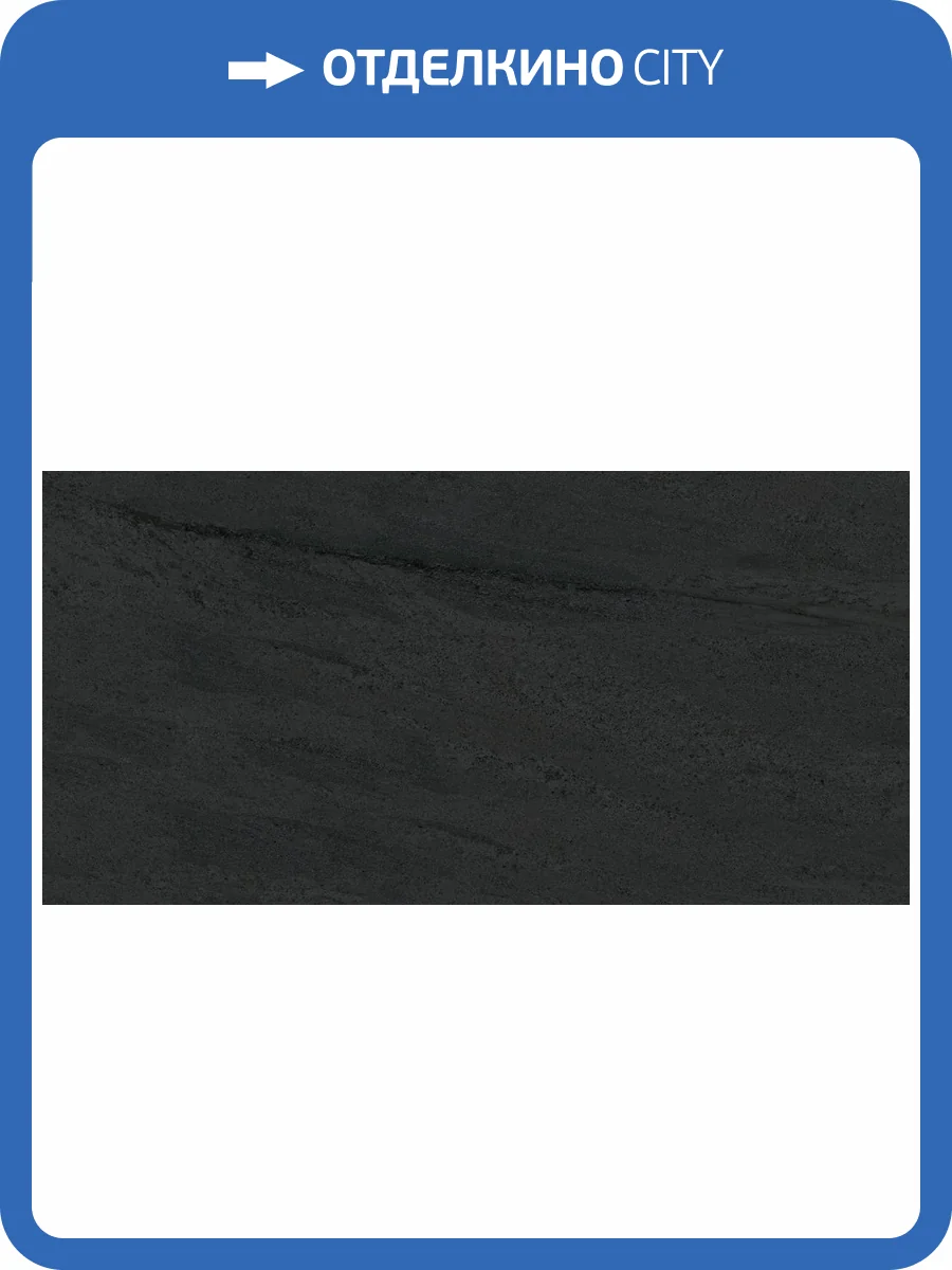 Керамогранит Laparet Ноа K952674R0001LPER Графитовый Матовый 59.7x119.7 фото 2