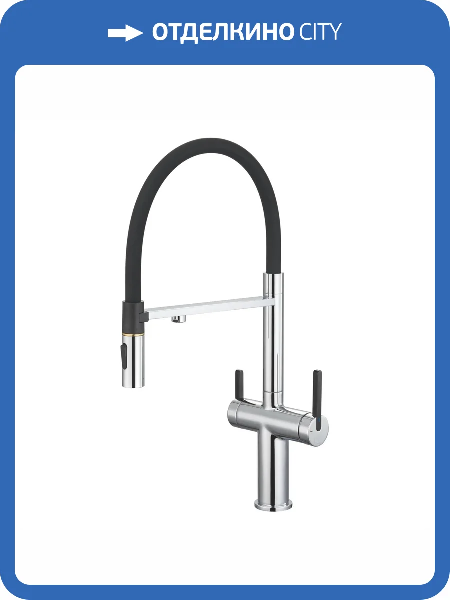 Смеситель для кухни Rose R458 под фильтр, хром фото 8