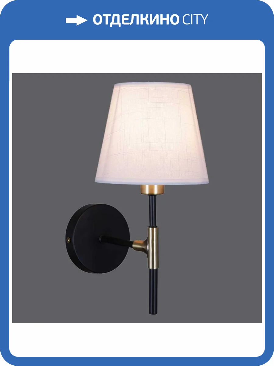 Бра Illumico IL0185-1WSQ-24 BK AB CASTOR фото 3