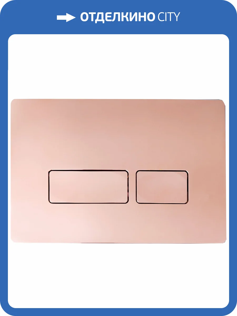 Кнопка смыва Cerutti Spa CR02RG розовый фото 7