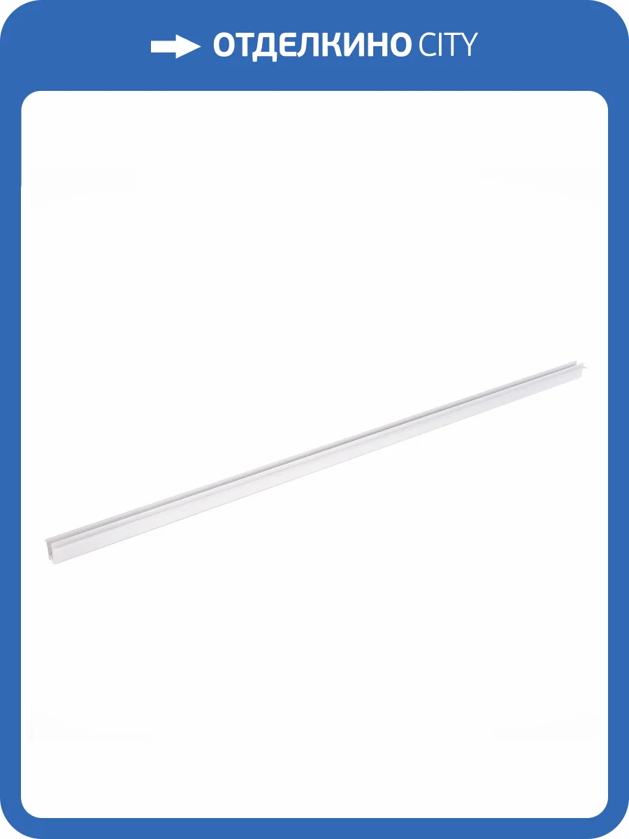 Шинопровод встраиваемый ST Luce Skyline 220 ST021.529.00 фото 2