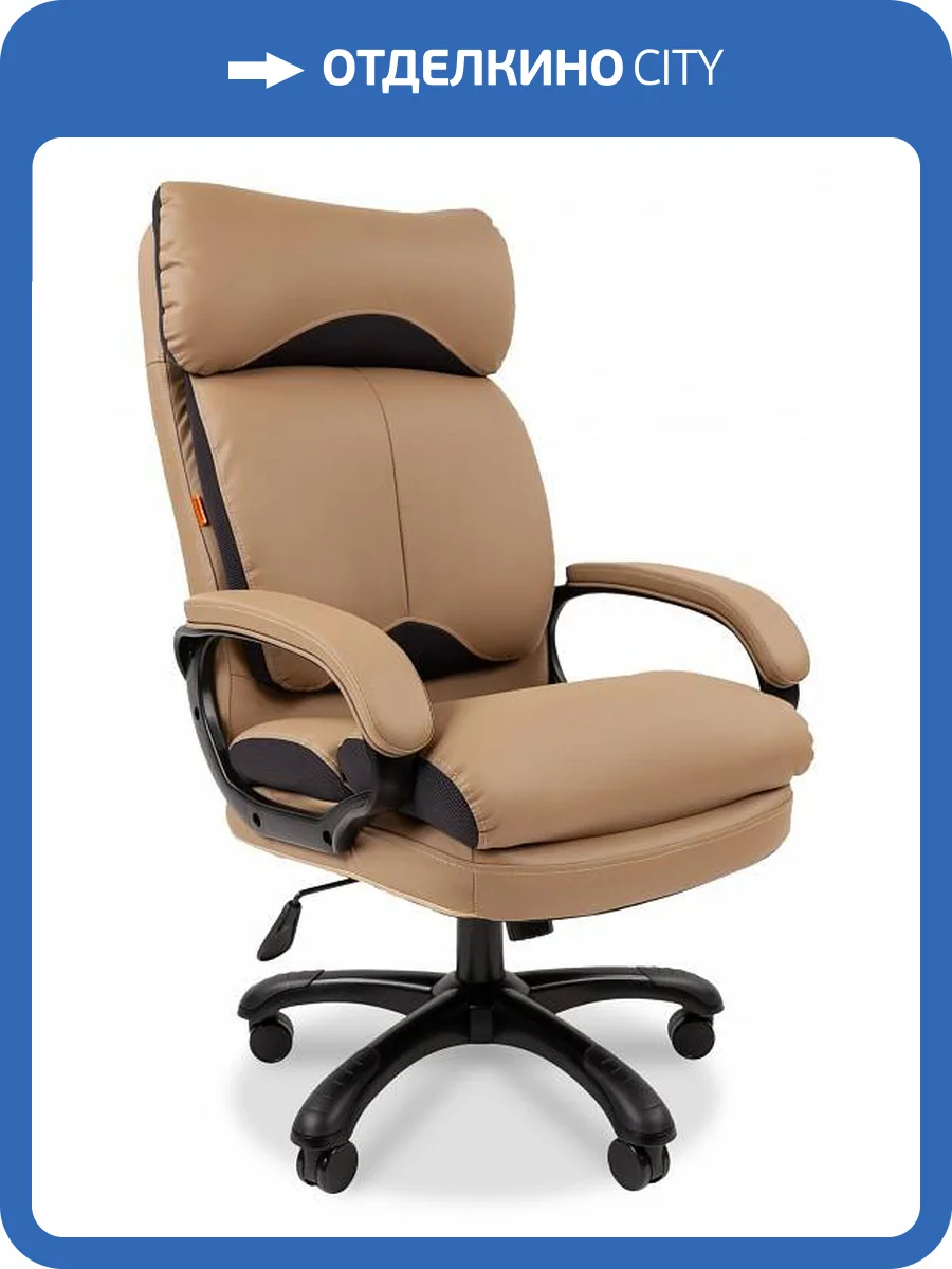 Кресло для руководителя Chairman 505 00-07127993, 7127993 Бежевый фото 5