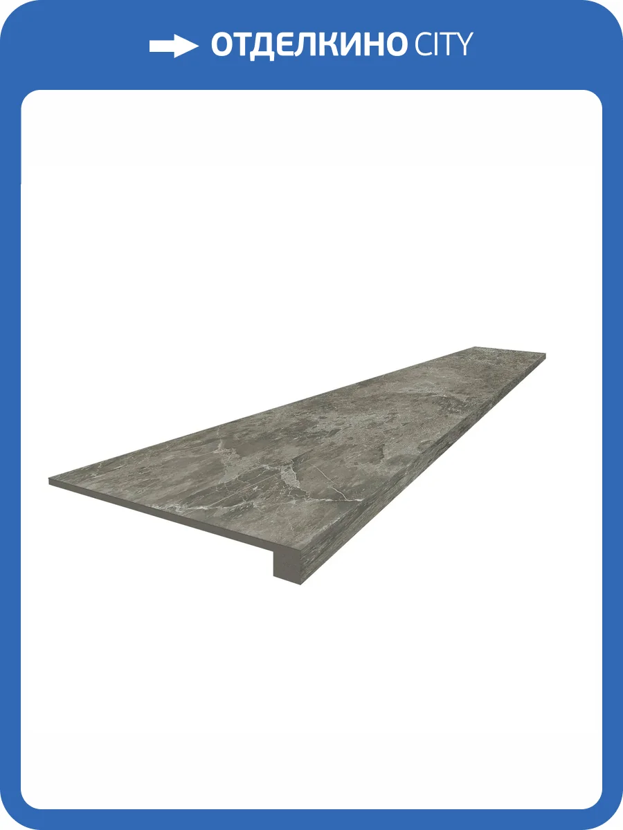 Ступень ColiseumGres Да Винчи 620070002302 Браун Фронт 33x60 фото 22