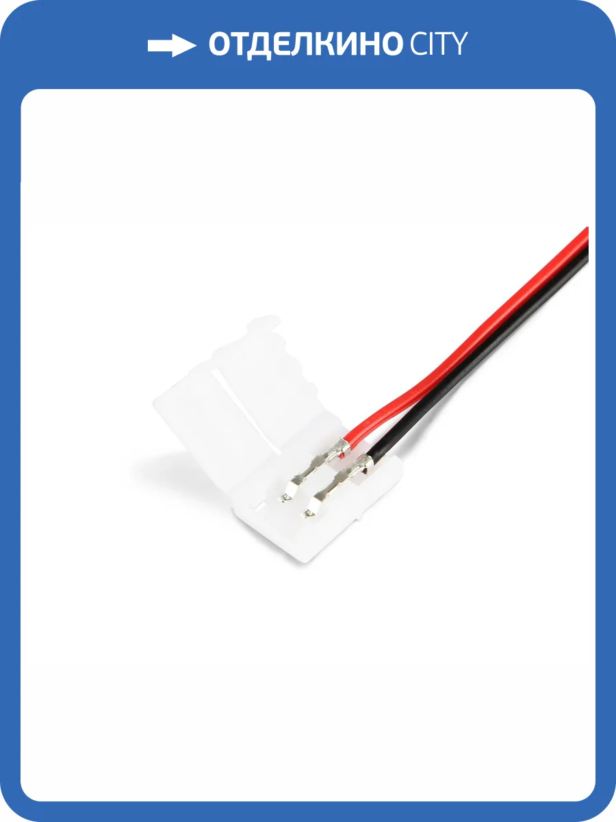 Соединитель гибкий односторонний Ambrella Light Illumination GS7051 (10 шт.) фото 4