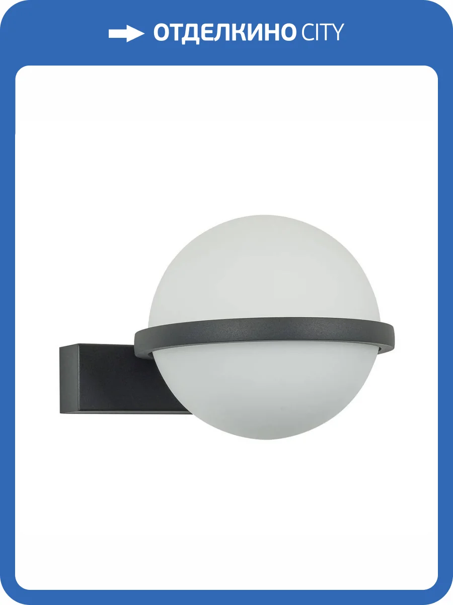 Бра Favourite Ringar 4502-1W фото 5