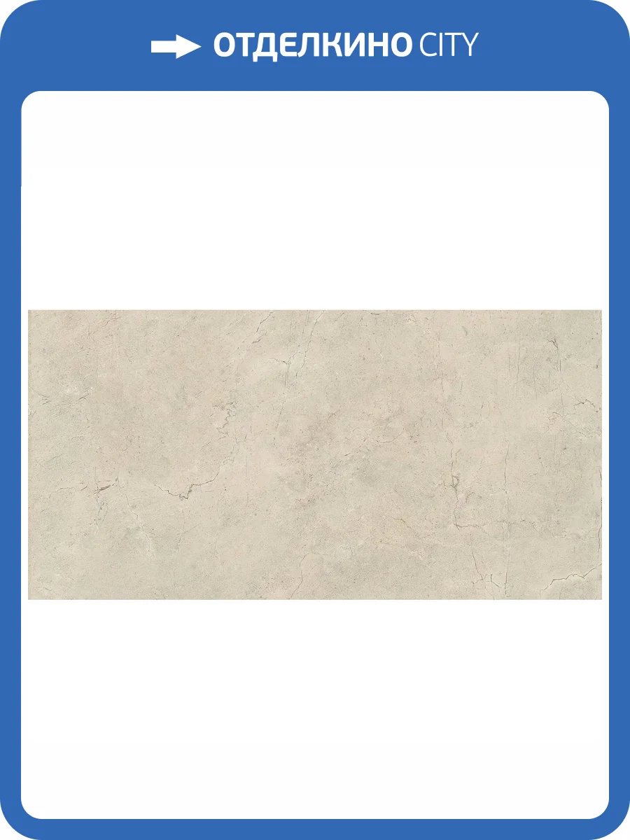 Керамогранит Italgraniti Calcis CL03BA Visone SQ. 60x120 фото 26