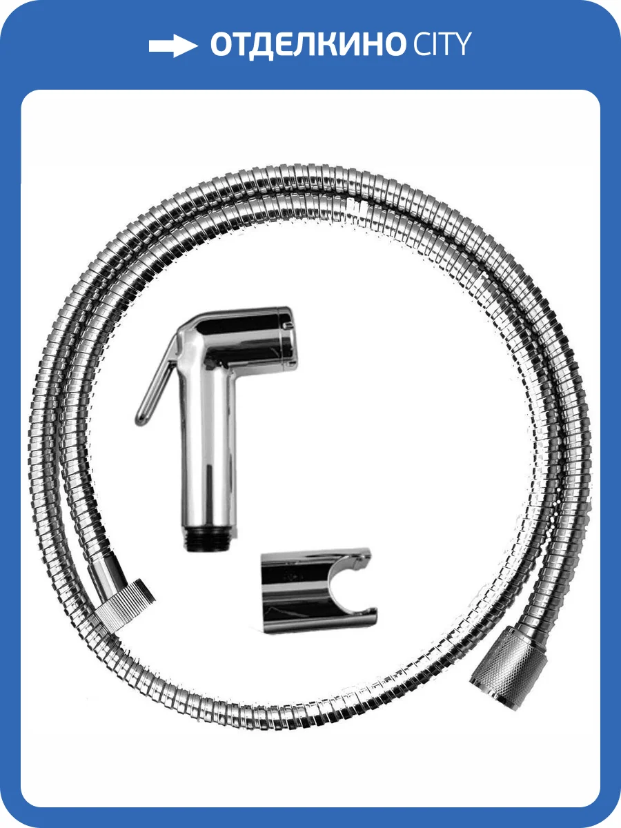 Гигиенический душ Paffoni Minorca ZDUP099CR фото 4