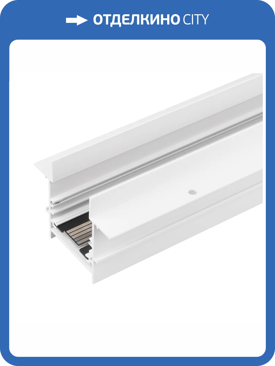 Трек накладной Arlight Mag 45 046841 фото 4