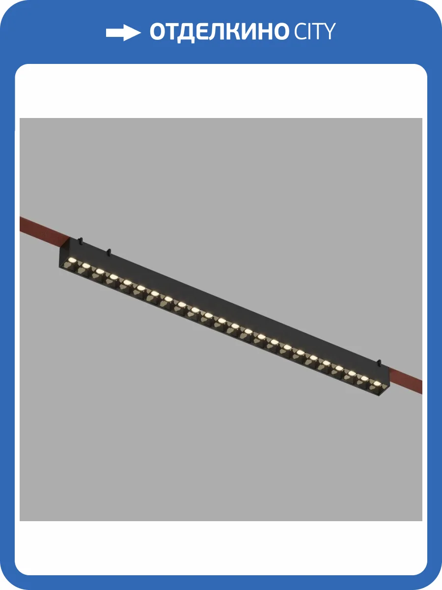 Трековый светильник Denkirs Belty Grill DK5573-BK фото 5