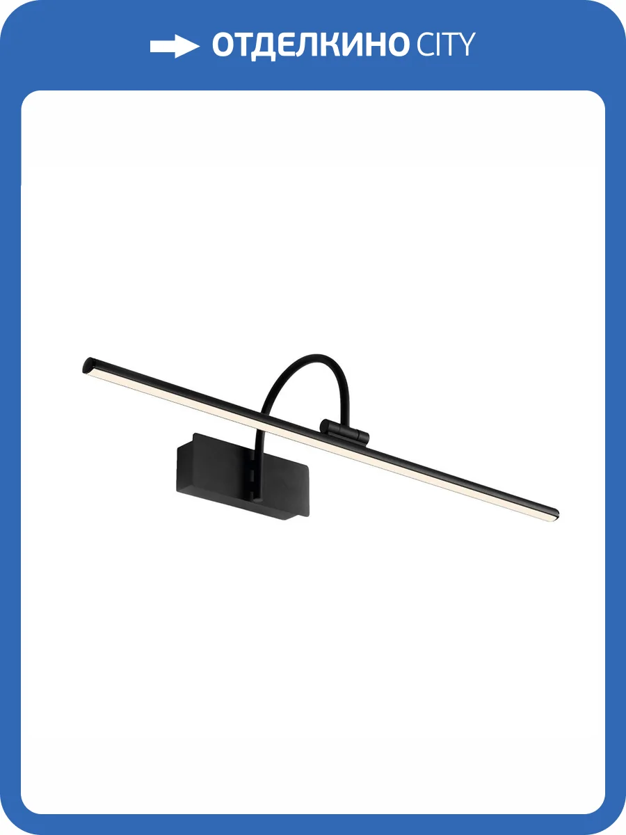 Настенный светильник Mantra Paracuru 8916 фото 4