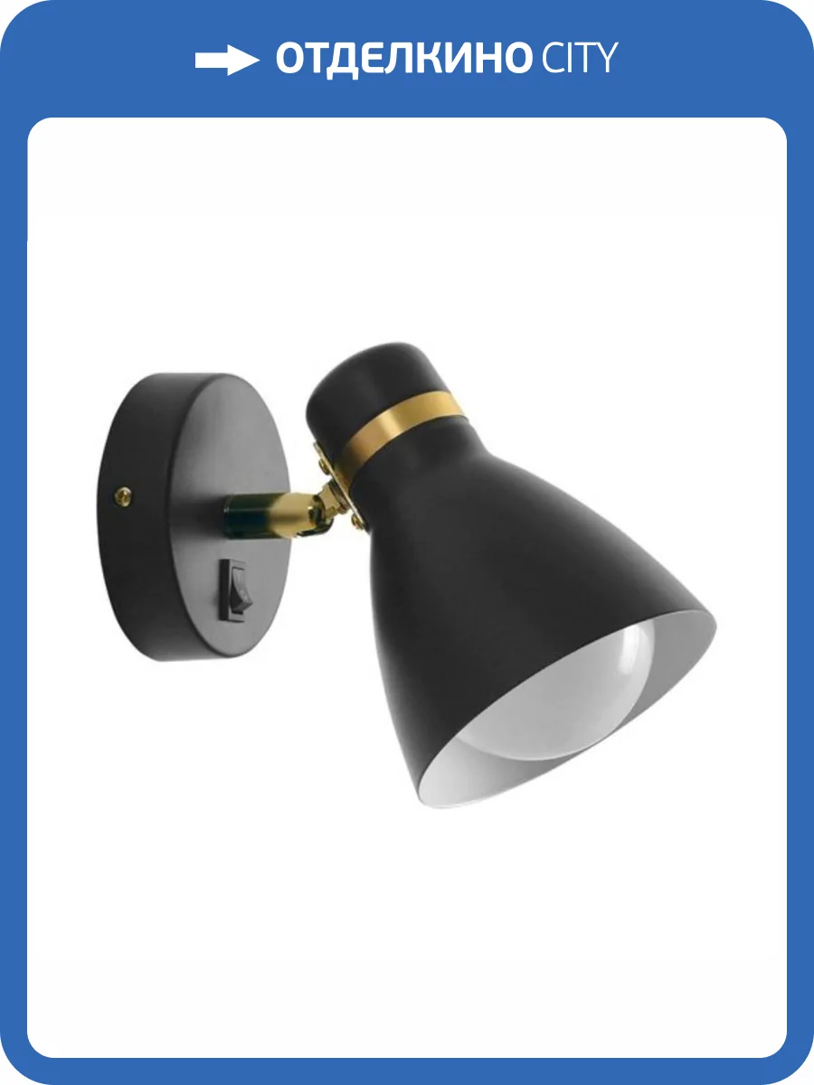 Спот Arte Lamp Fafnir A5047AP-1BK фото 4