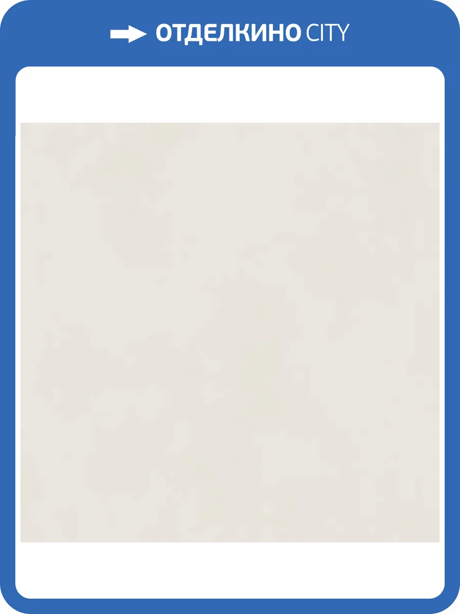 Керамогранит Italon Форум 610010004196 Слим Полар Рет 120x120 фото 7