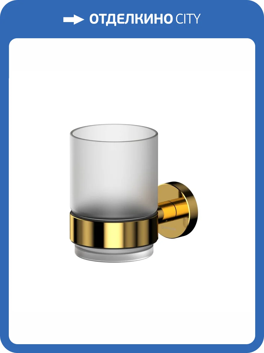 Стакан WHITECROSS Ergo ER2230GL подвесной, золото фото 3