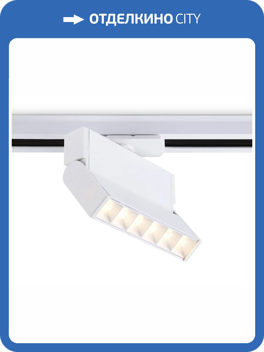 Трековый светодиодный светильник Ambrella Light Track System GL6811 фото 4