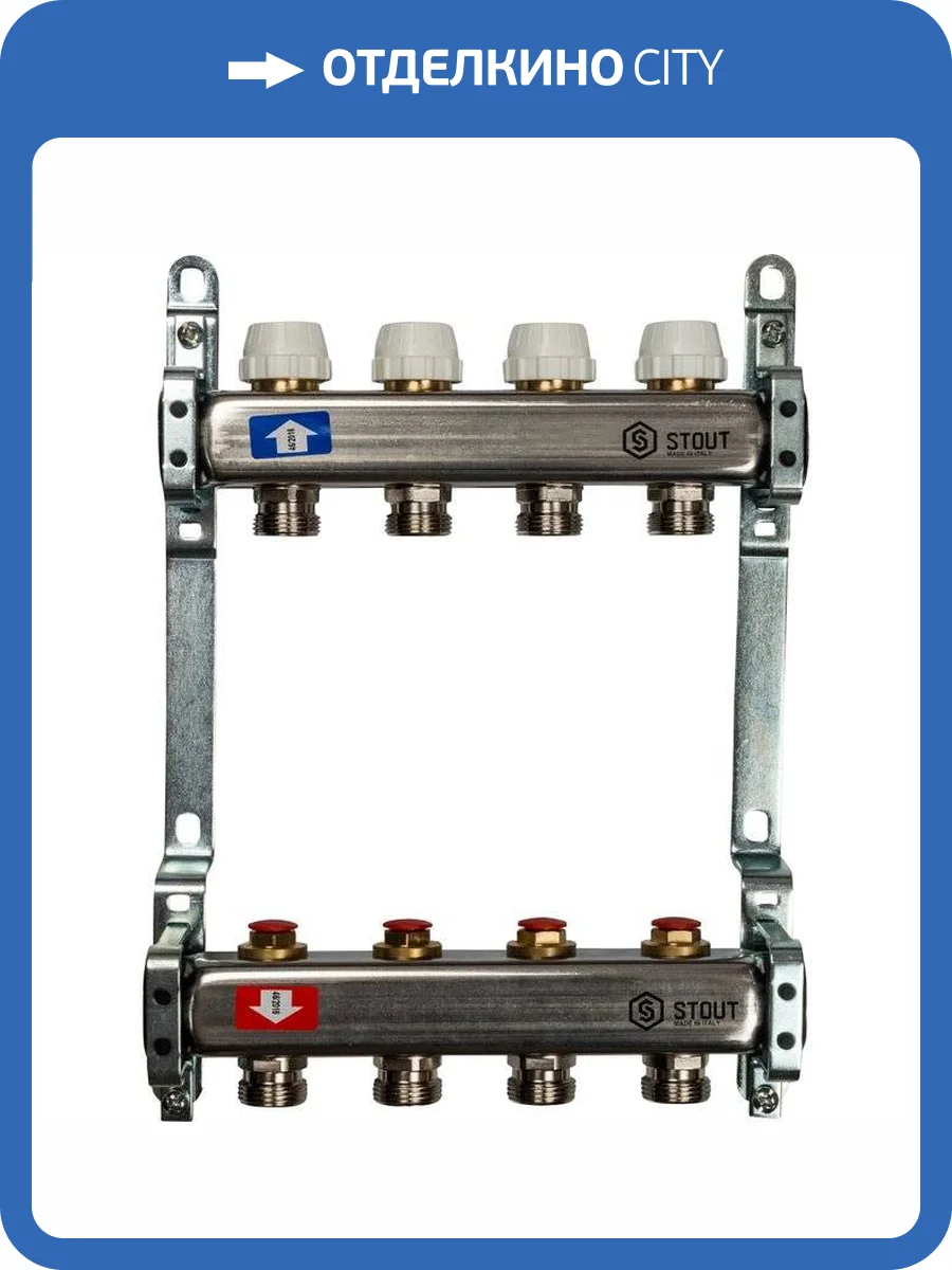 Коллектор Stout из нержавеющей стал с запорными клапанами 1/3/4x4, SMS 0922 000004 фото 7