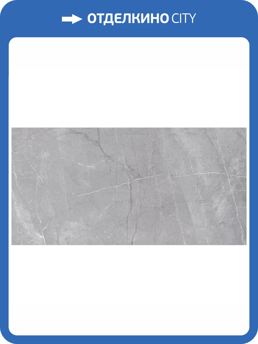 Керамогранит Kerama Marazzi Риальто SG560720R Серый 60x119.5 фото 6