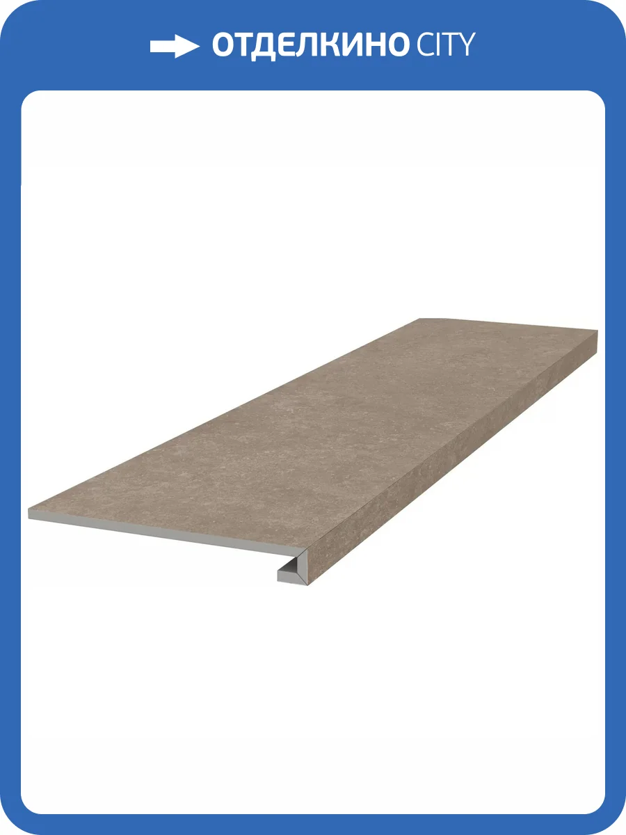 Ступень Kerama Marazzi Касабланка KM6012G0181RGCF Фронтальная Клееная Hp Бежевый Матовый Обрезной 33x119.5 фото 19