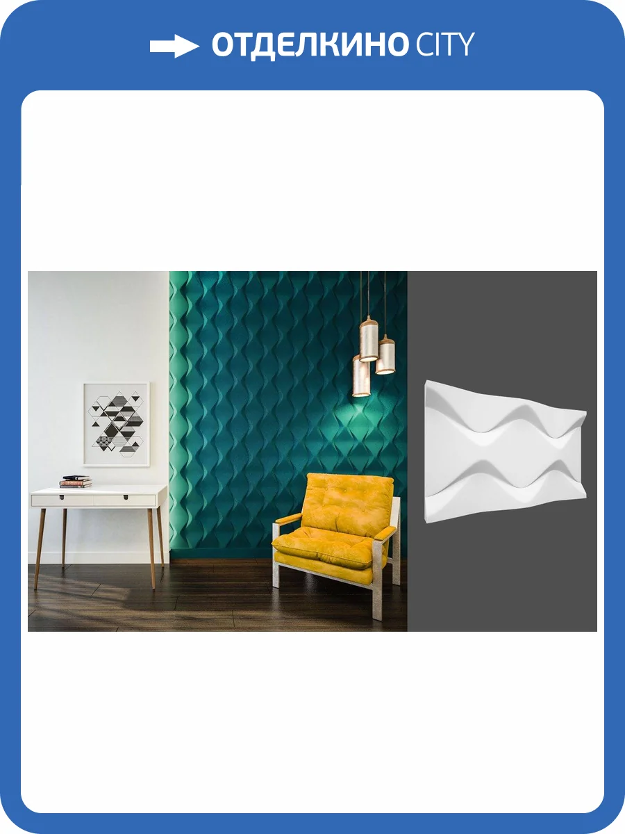 Гипсовая панель Deco Line Modern M-24 60x4x35 фото 2