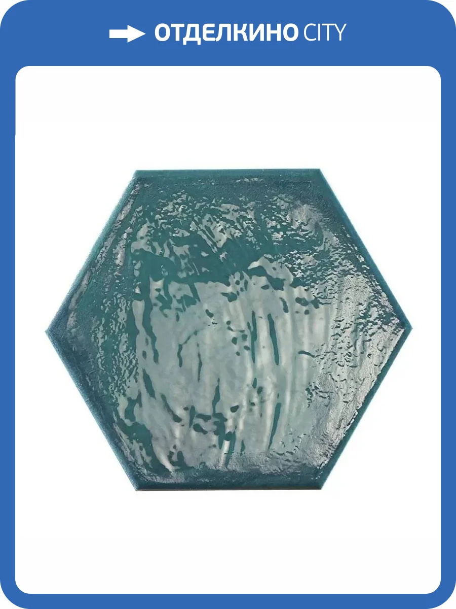 Керамогранит Prissmacer Rain Aquamarine Hex 19.8x22.8 фото 2