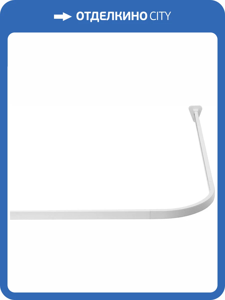 Карниз для ванны Ridder 52001 90х90 см фото 6