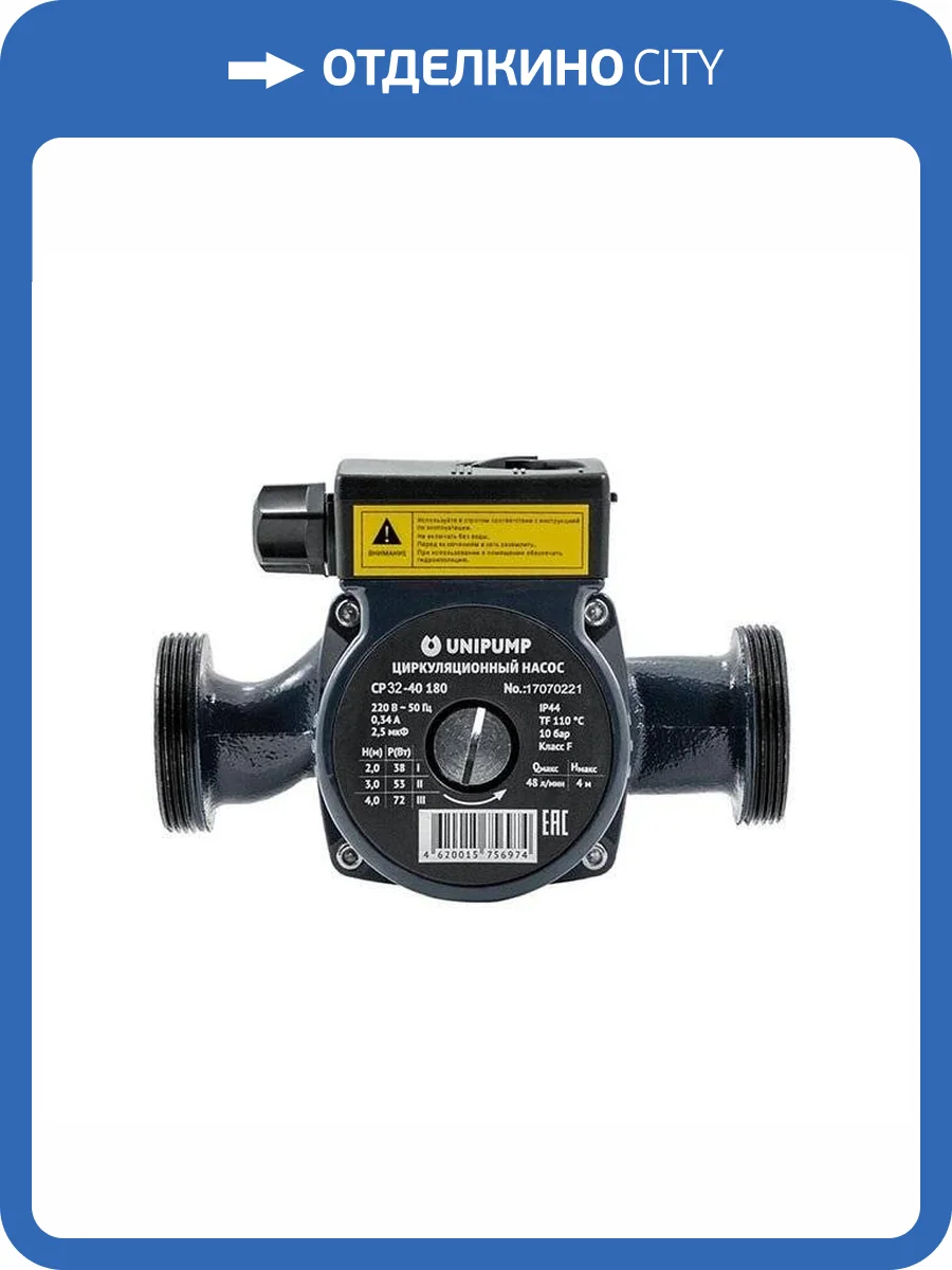 Насос циркуляционный UNIPUMP CP 32-40 180 фото 4