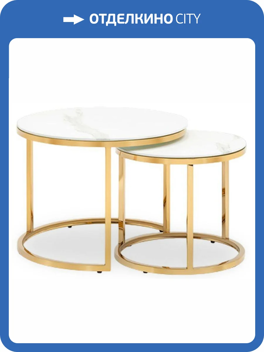 Набор из 2 журнальных столов Stool Group Селена EET-131-2S-TG white сталь золото фото 6