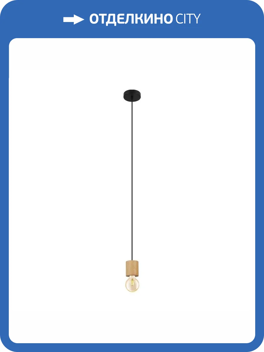 Подвесной светильник Eglo Turialdo 99078 фото 2