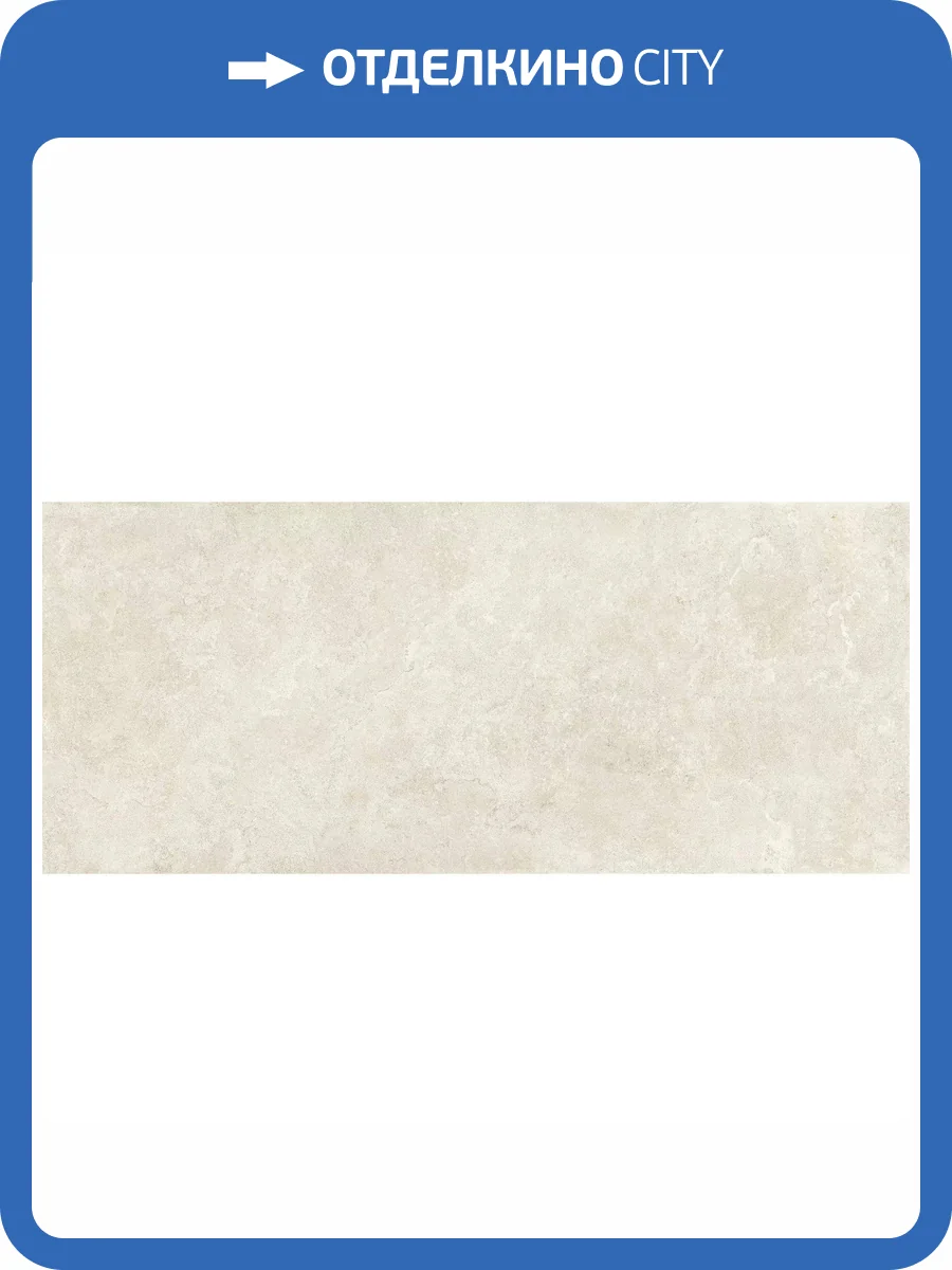 Керамогранит Piemme Valentino Limestone 5482 Italian White Nat Ret 120x280 фото 10