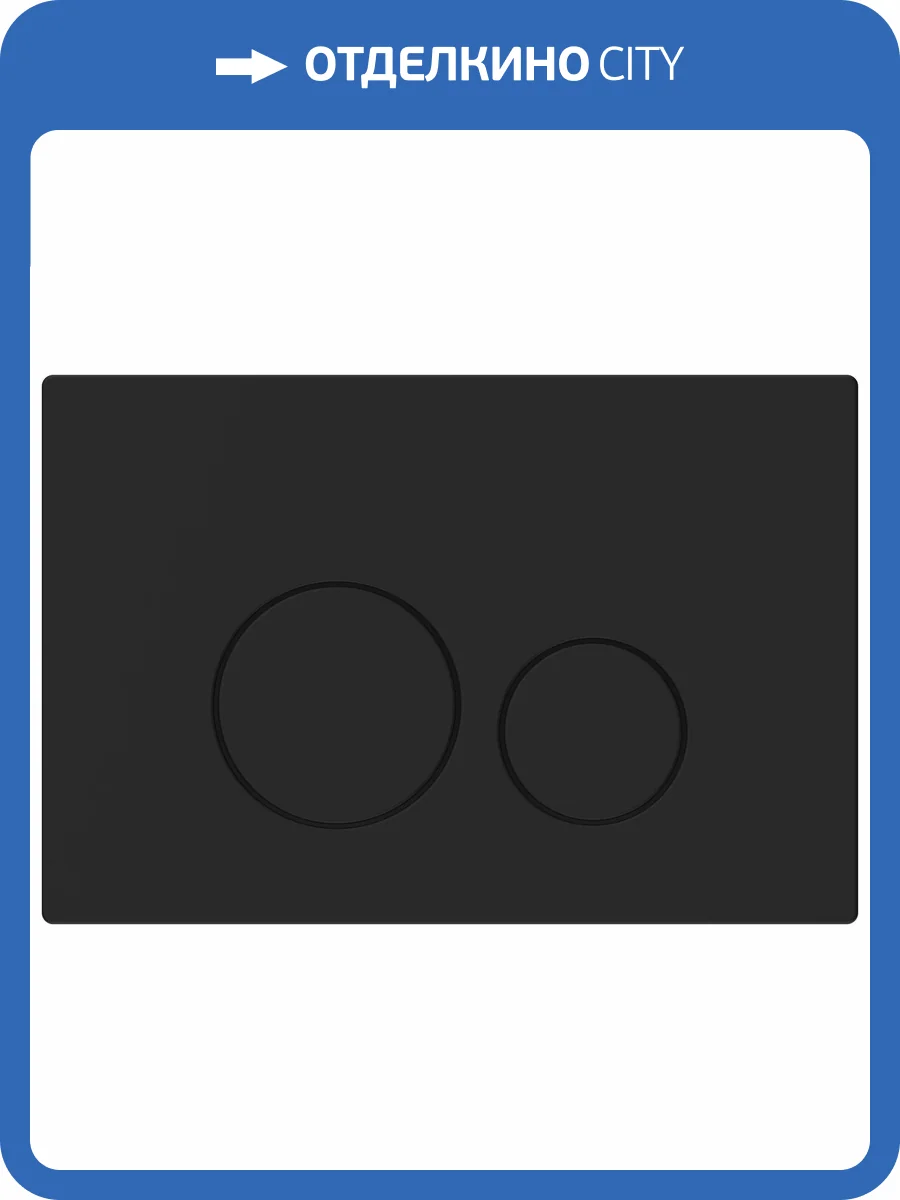 Кнопка смыва Allen Brau Priority 4.0 9.20007.31 черный фото 3