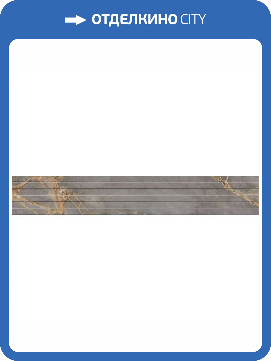 Декор Ametis by Estima Intense 70639 FalseMosaic/IN01_NS/19x120x10/Trail Trail Фальшмозаика Непол. 19x120 фото 4