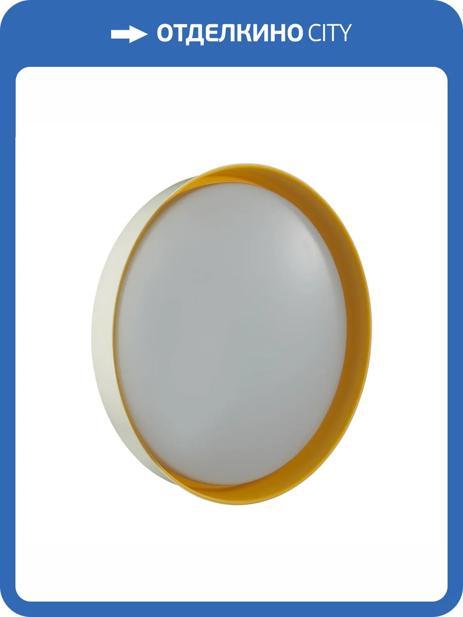 Настенно-потолочный светодиодный светильник Sonex Tuna Yellow 7711/ELN фото 8