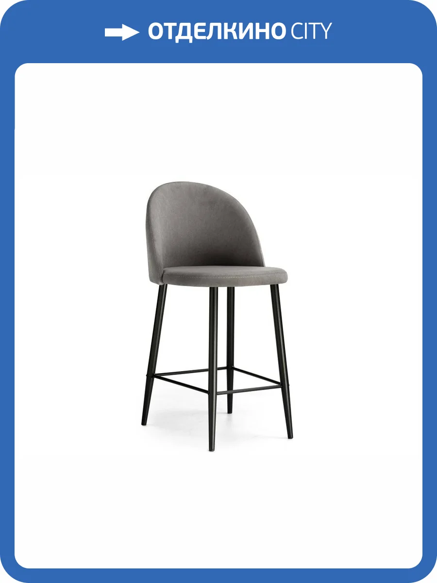 Барный стул Woodville Амизуре 448663 темно-серый / черный матовый фото 8
