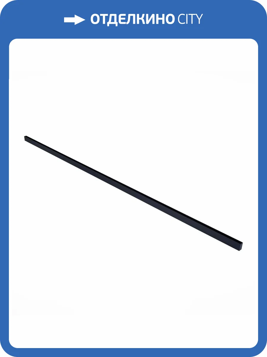 Шинопровод магнитный ST Luce Skyline 220 ST015.439.00 фото 2