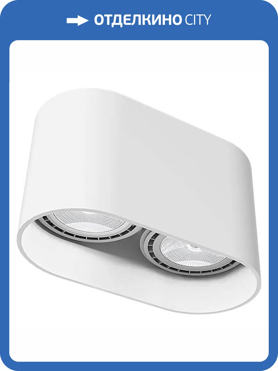 Потолочный светильник Nowodvorski Oval 9241 фото 2