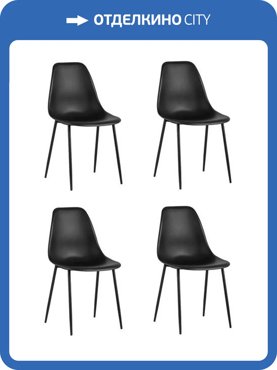 Набор из 4 стульев Stool Group Kon KONWIN CHAIR BLACK X4 черный фото 9
