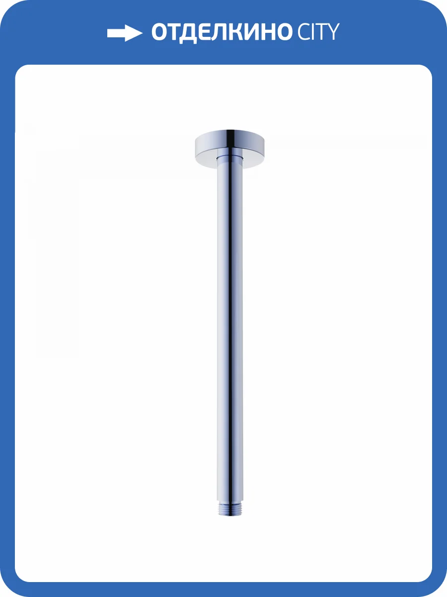 Кронштейн для верхнего душа Wonzon & Woghand WW-SA06-30-CR хром фото 3