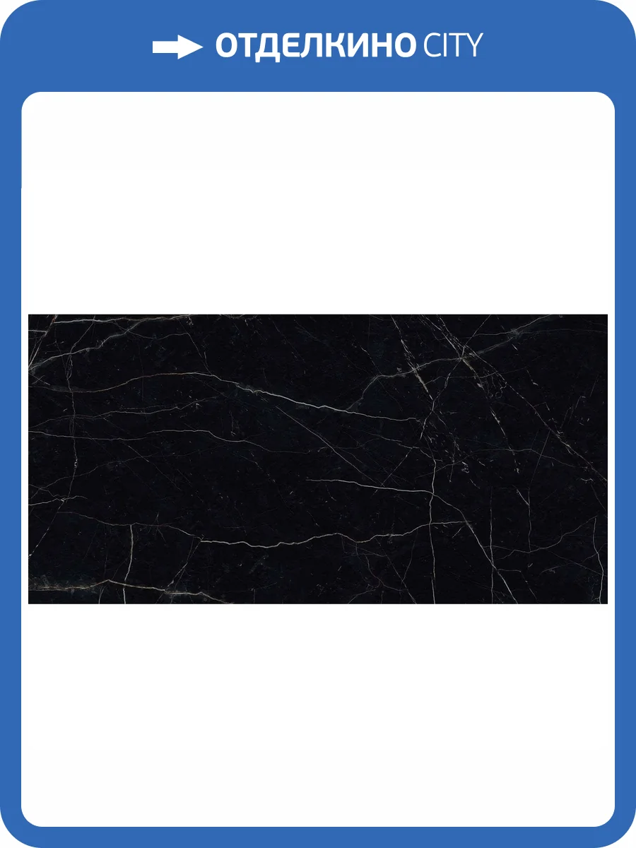 Керамогранит Atlas Concorde Marvel Dream A7H1 Black Atlantis 75x150 фото 2