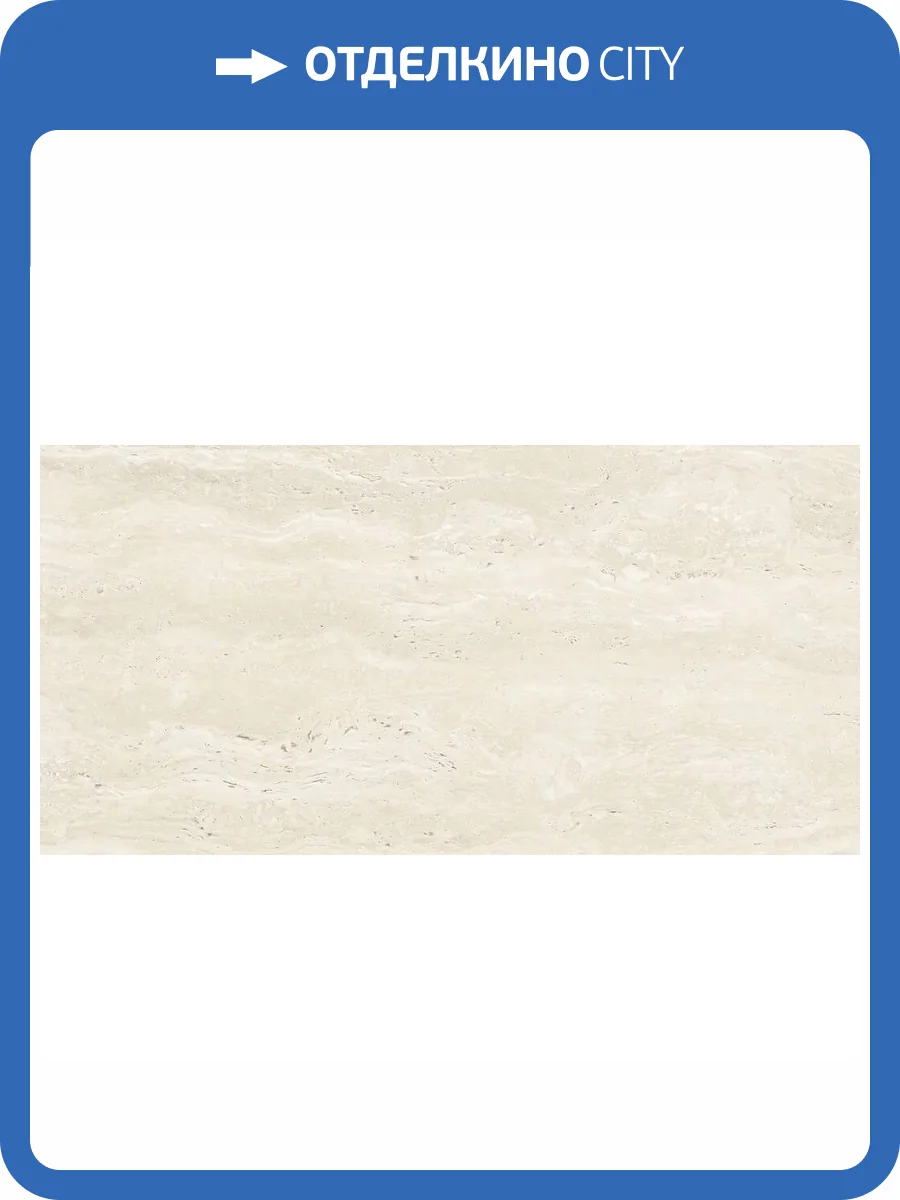 Керамогранит Cifre Ceramica Liceo 8445583440324 Ivory Pulido 60x120 фото 11