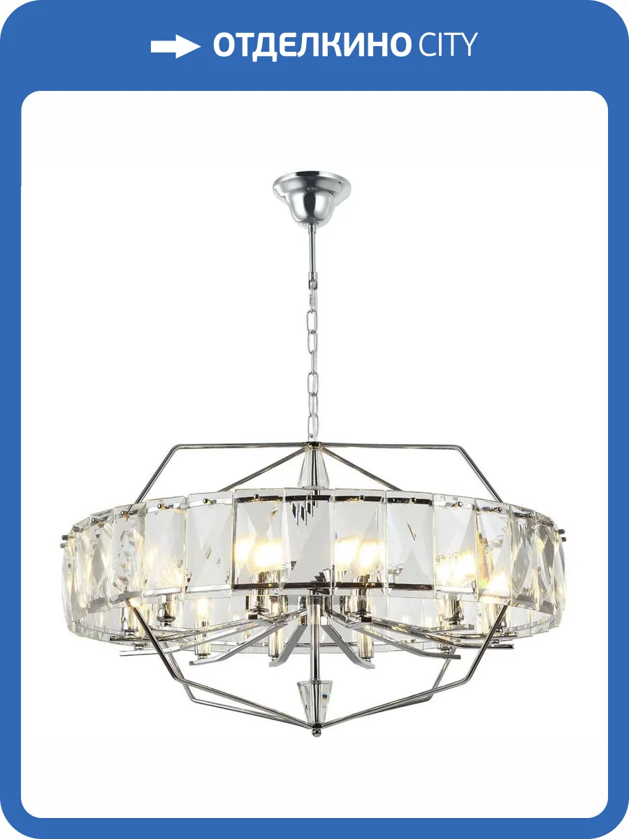 Подвесная люстра Stilfort Avenue 2090/09/12C фото 2