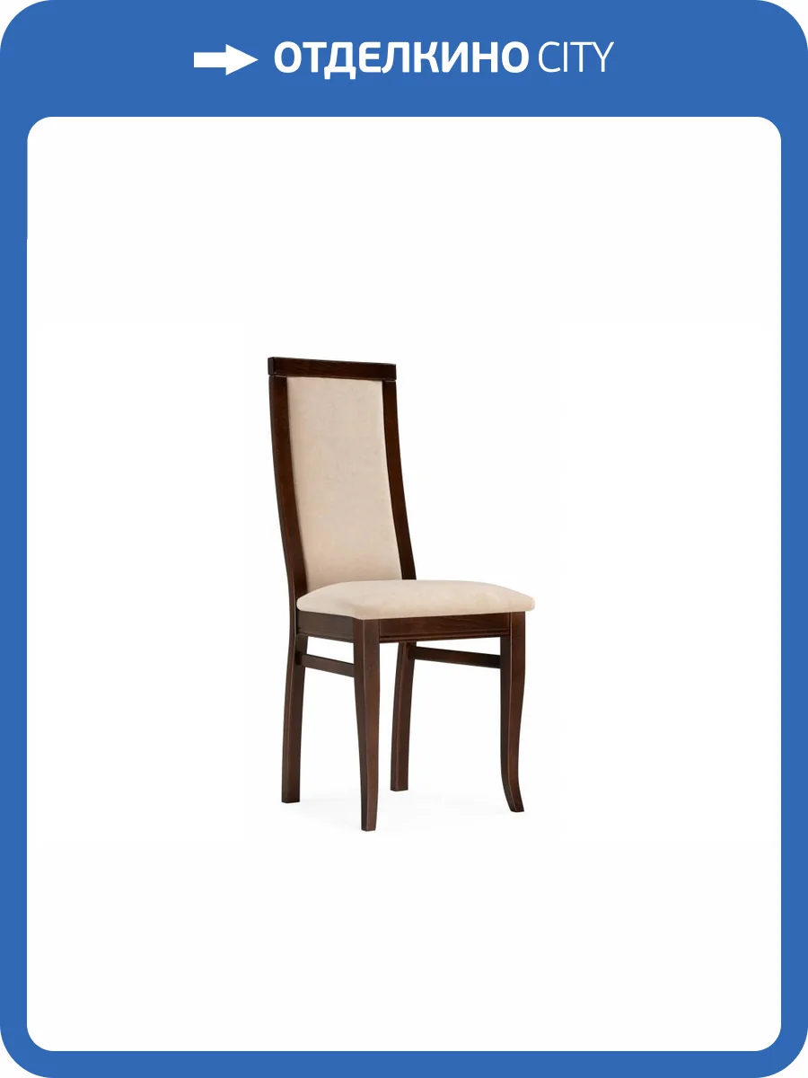 Стул Woodville Давиано 639334 Тедди 008/Орех темный фото 7
