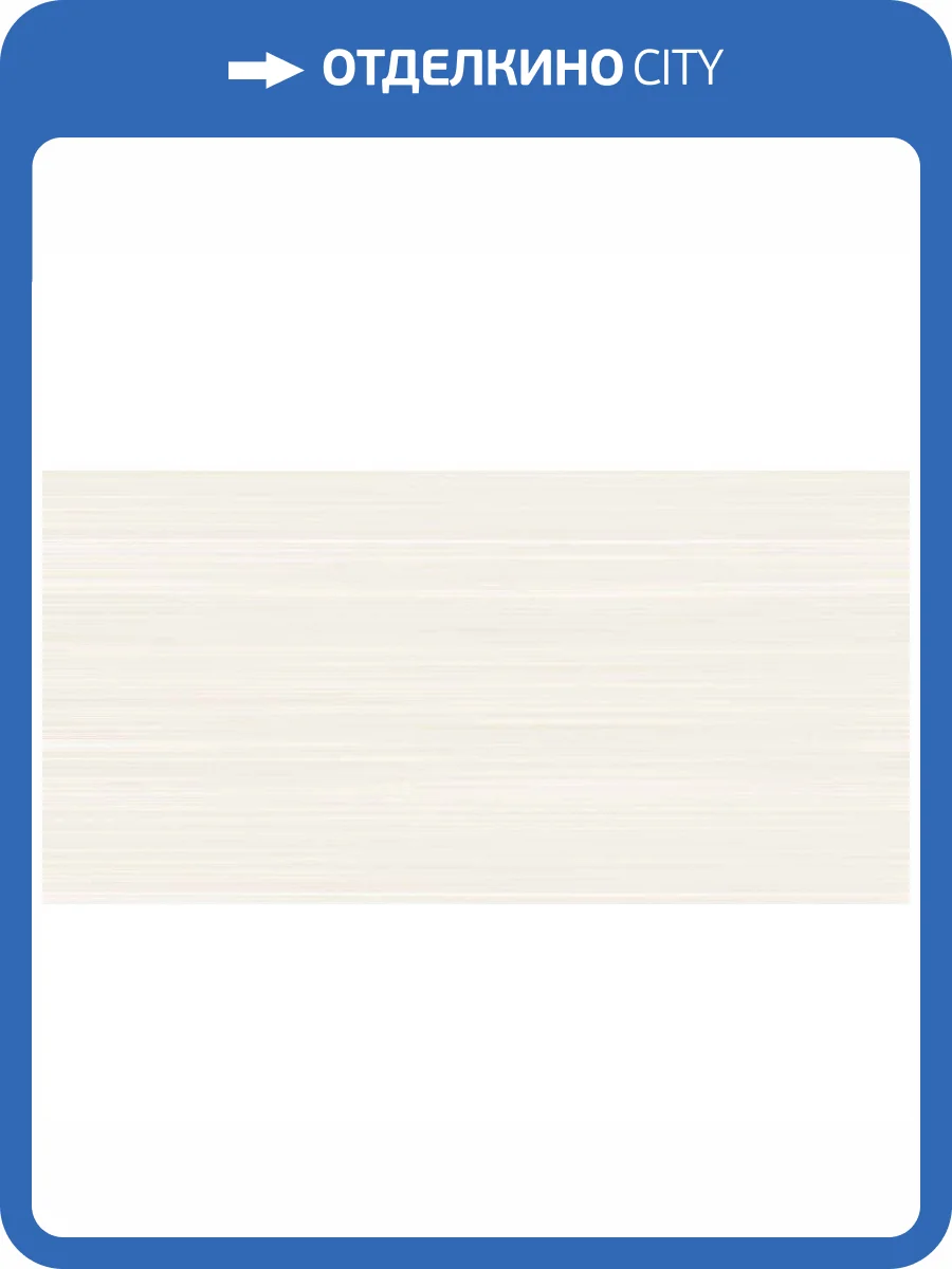 Керамическая плитка Alma Ceramica TWU09RLX004 24.9x50 фото 3