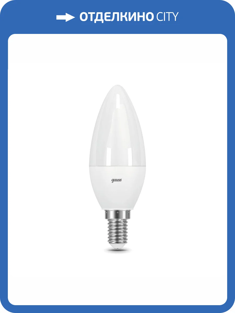 Лампа светодиодная Gauss 103101307 фото 10