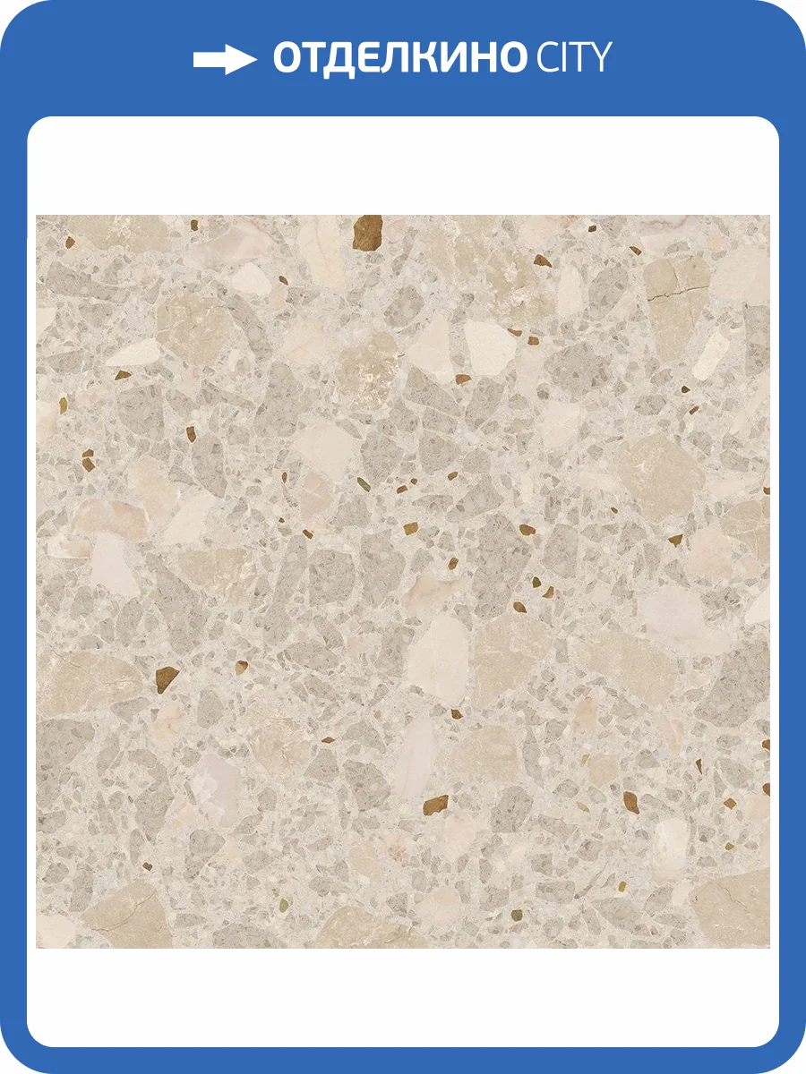 Керамогранит Vives Niza Monaco-R Beige Antideslizante 80x80 фото 2