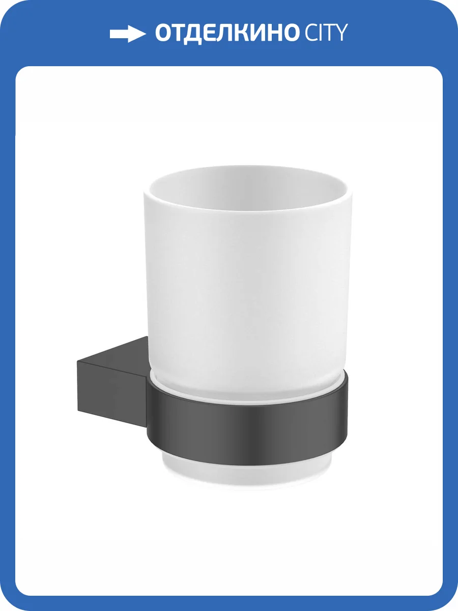 Стакан Timo Luiro 18531/03 черный матовый фото 3