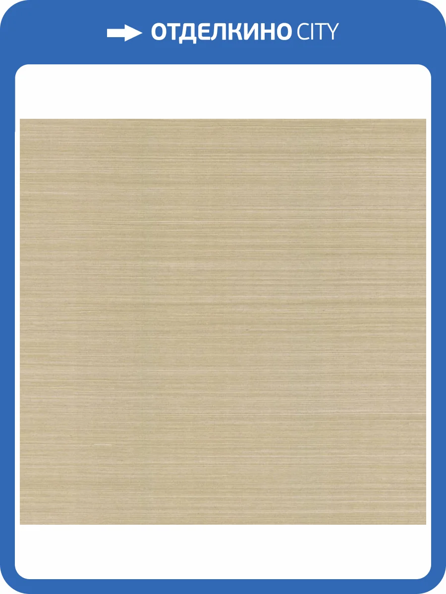 Обои York Ronald Redding Grasscloth & Natural Resource GV0176NW фото 2