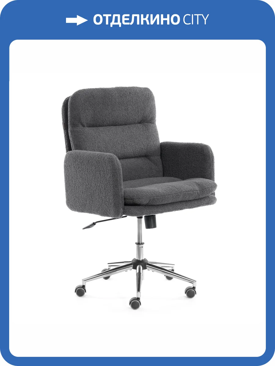 Кресло компьютерное Tetchair Dover 24940 серый, букле фото 14