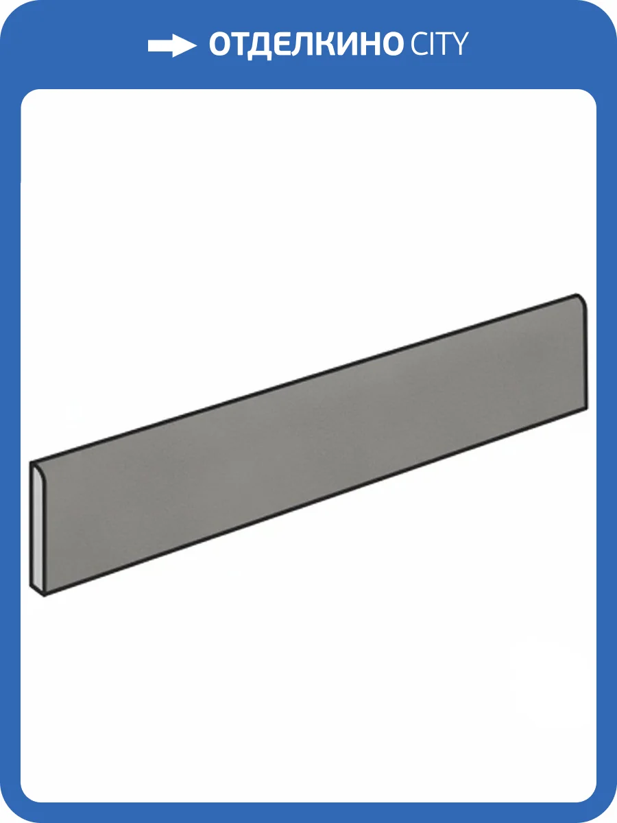 Плинтус Atlas Concorde Russia Rinascente Resin 610130007545 Smoke Battiscopa / Ринашенте Резин Смок 7.2x80 фото 8