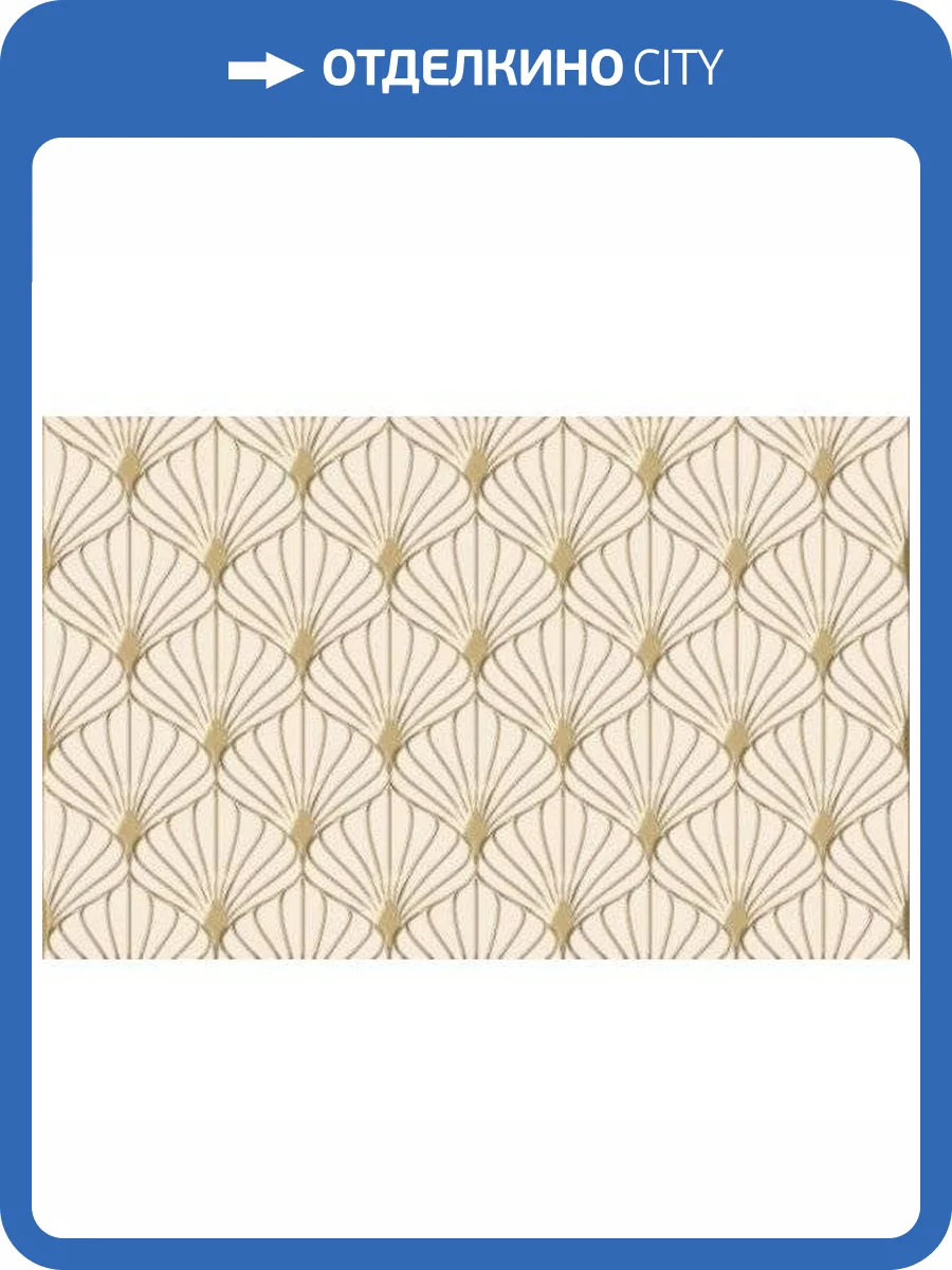 Декор Шахтинская плитка Марсель 10300000214 Бежевый 01 25x40 фото 3